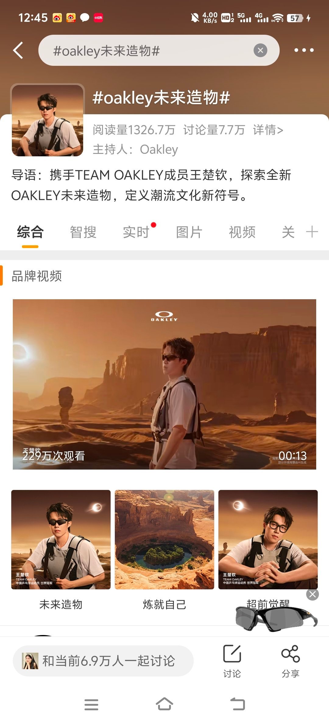 从2025七月首次官宣到2026年6月迎来新活动，一年时间里欧克利给王楚钦拍了两