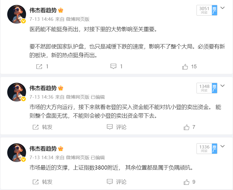 今天泥沙俱下，刚刚国家队护盘大金融了。不过我还是那个观点，要有新的板块热点挺身而