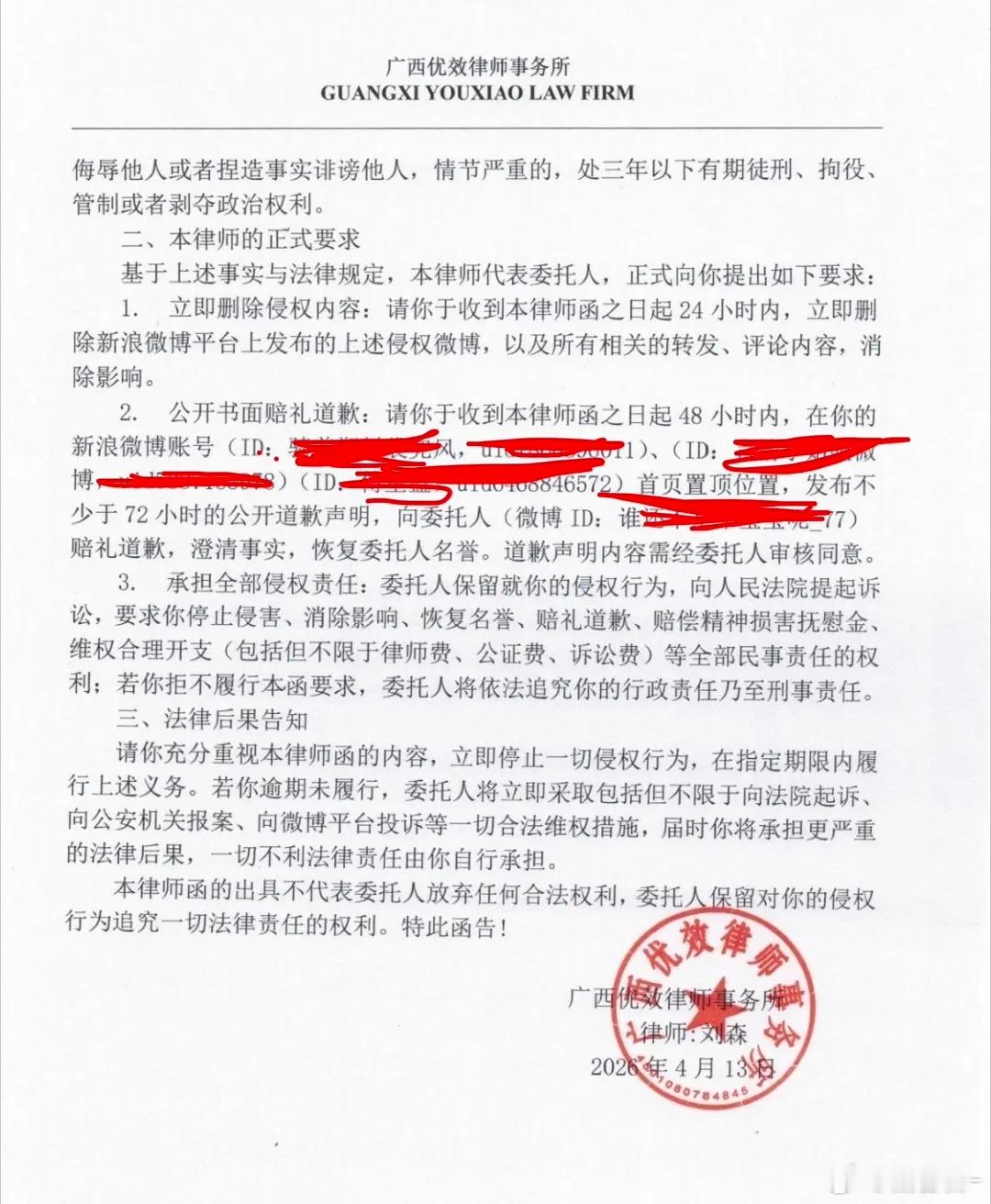肖战粉丝起诉成毅粉丝污蔑自己恶意退款