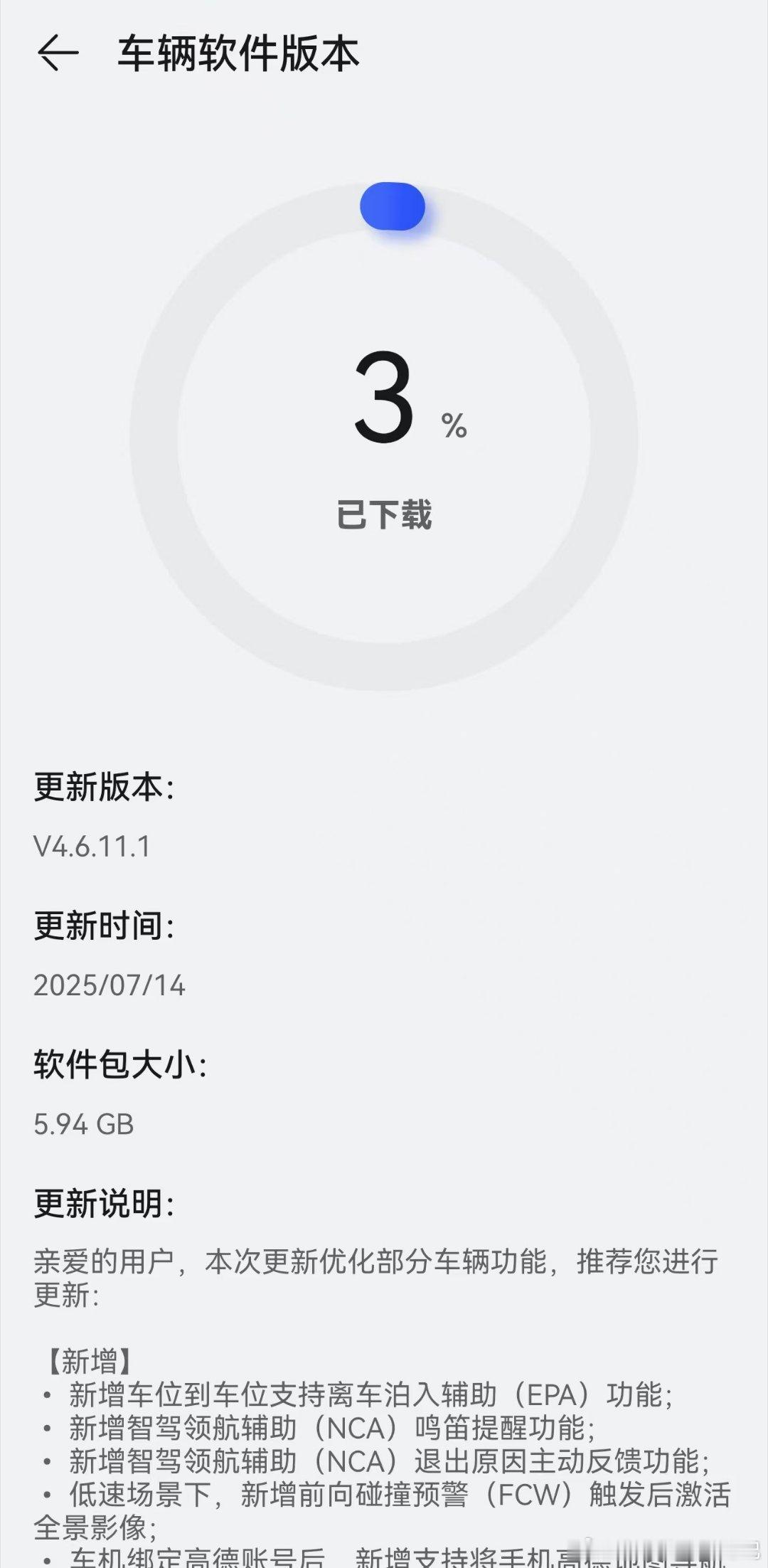 M5的车主已经开始更新这个月的OTA了[doge]鸿蒙智行智慧出行体验 ​​​
