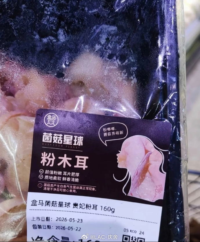 盒马郑重道歉 上架前不审核？事后道歉之前顾客买鲜百合给送去的水仙事件处理好了吗？