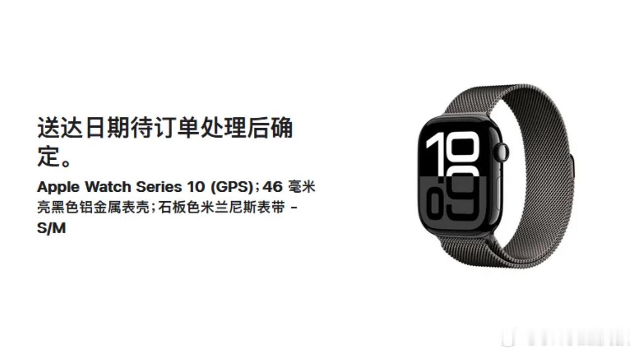 Apple Watch Series 10/Ultra 2晒单砖用贴老粉肯定无脑