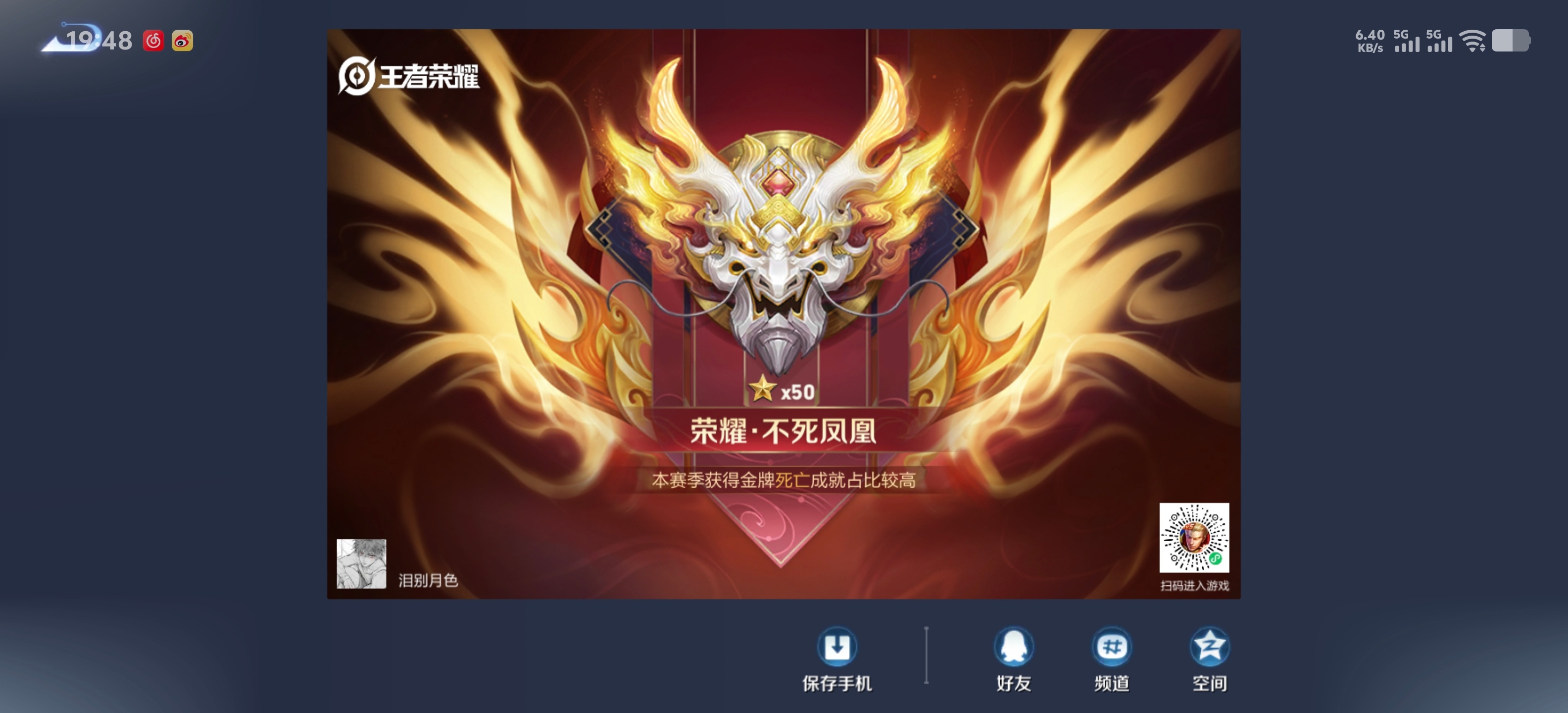 麻辣恶龙虾 印记＋1 