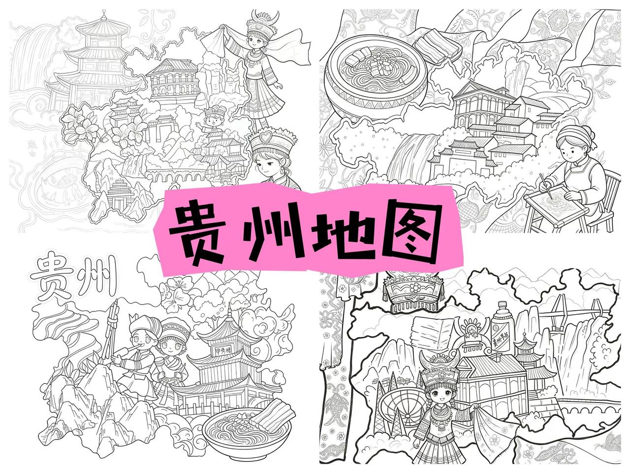 贵州地图手绘主题画。贵州地图绘画，贵州地图手绘，手绘贵州地图