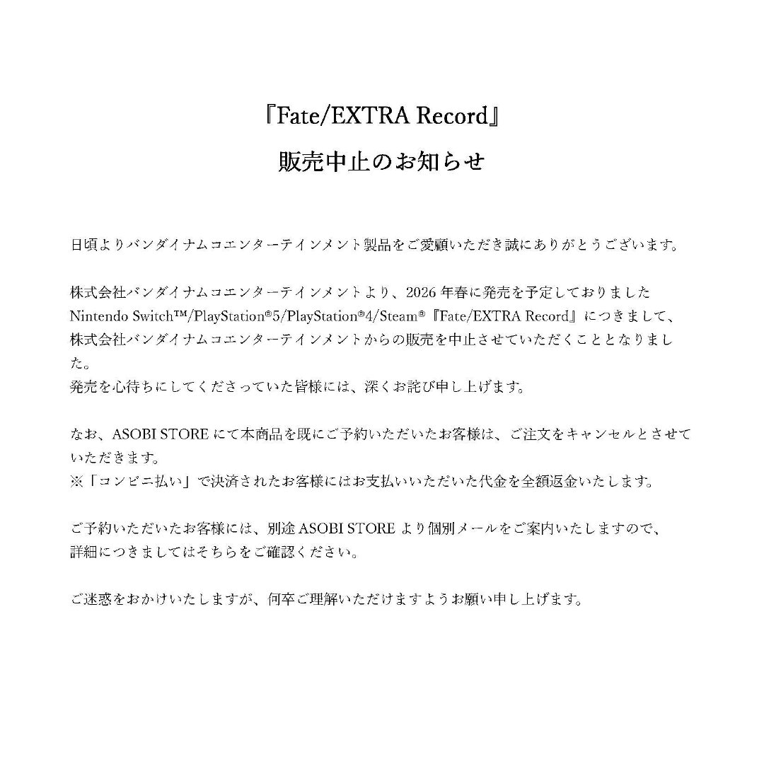 《Fate/EXTRA》完全重制作《Fate/EXTRA Record》再次宣布