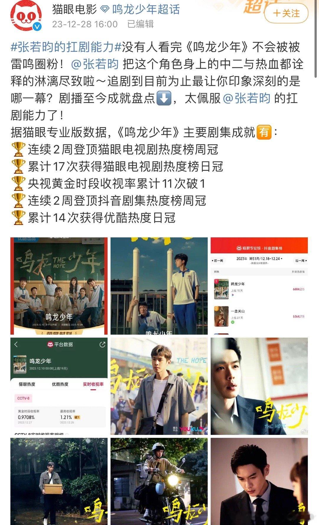 #张若昀的扛剧能力# 炒鸡喜欢张若昀演的群像剧，有种角色都生活在我们身边的感觉[