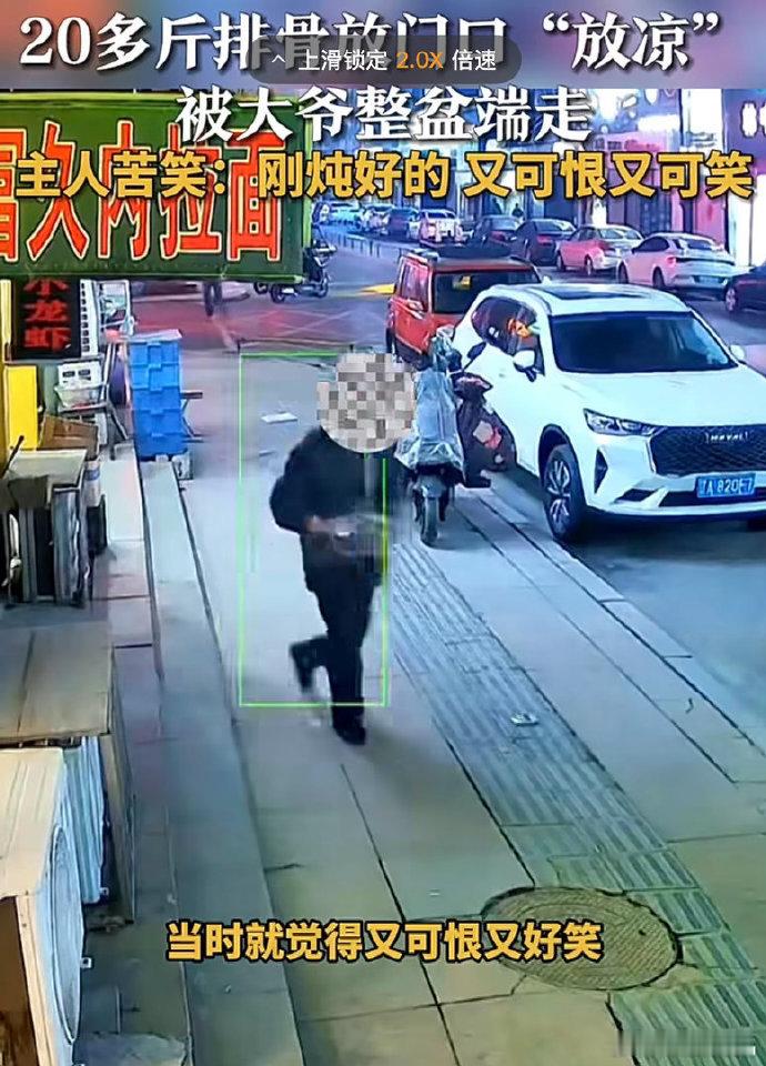 20斤排骨炖好放门口被大爷整盆端走社会太疯狂，这大爷难道也是一名惯犯？ 