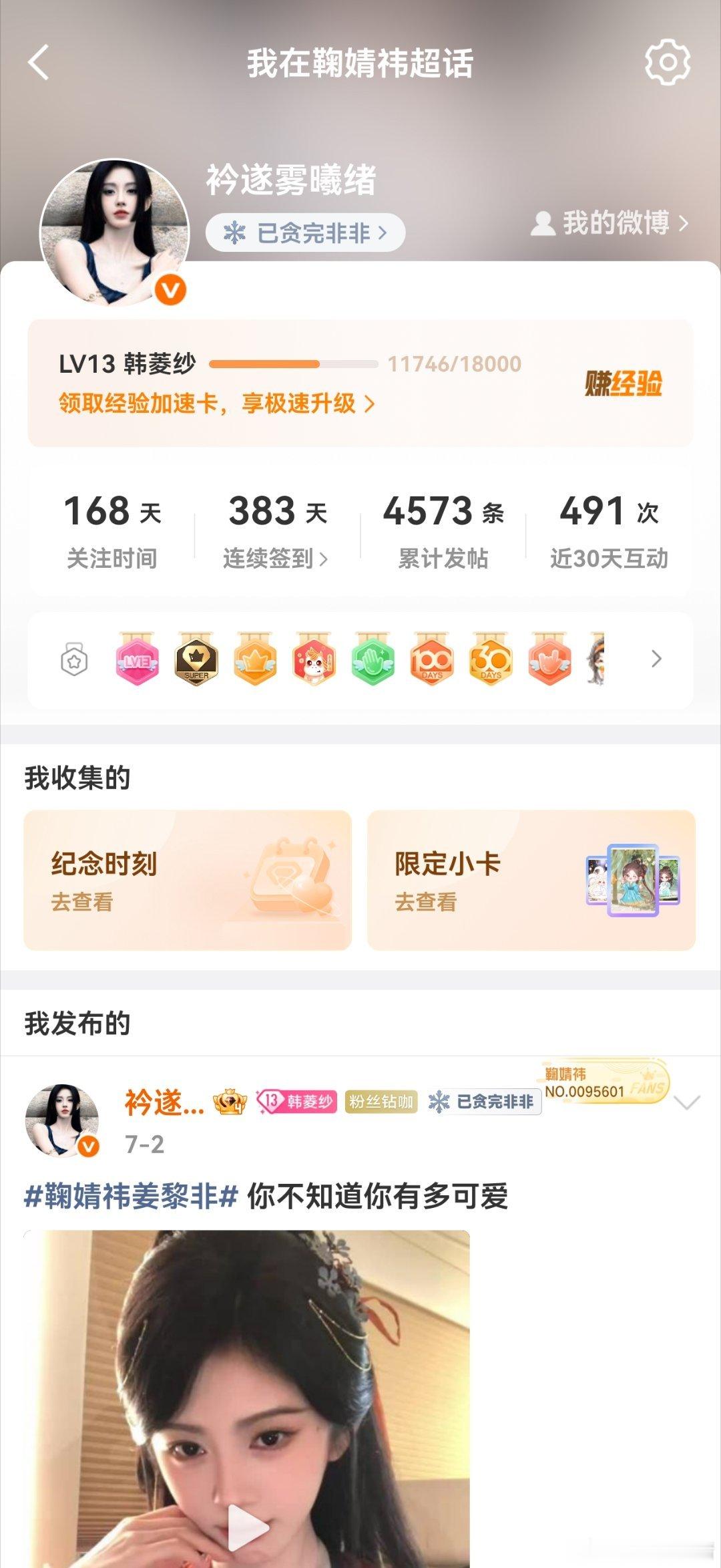 谁可以给我截这种图呀！主页可以在中间吗 