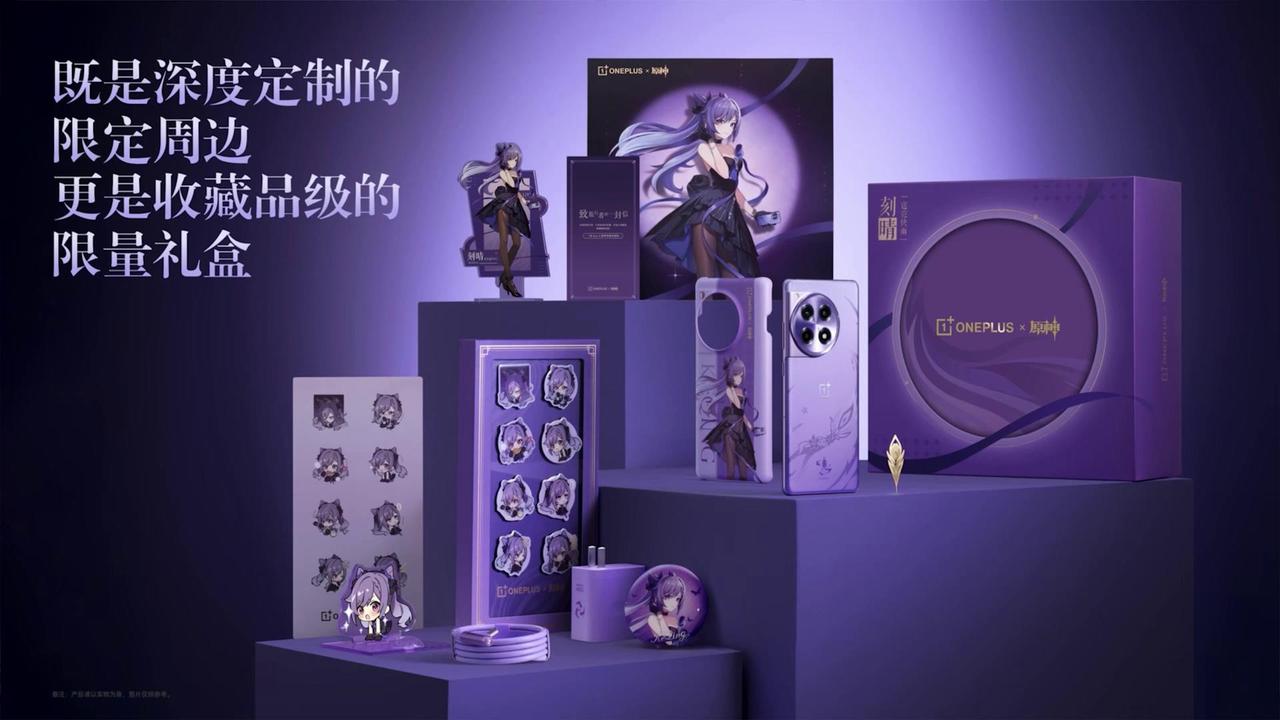 一加的定制真的是太深度了，我觉得就算不玩原神，应该也会喜欢这次的一加Ace 3原