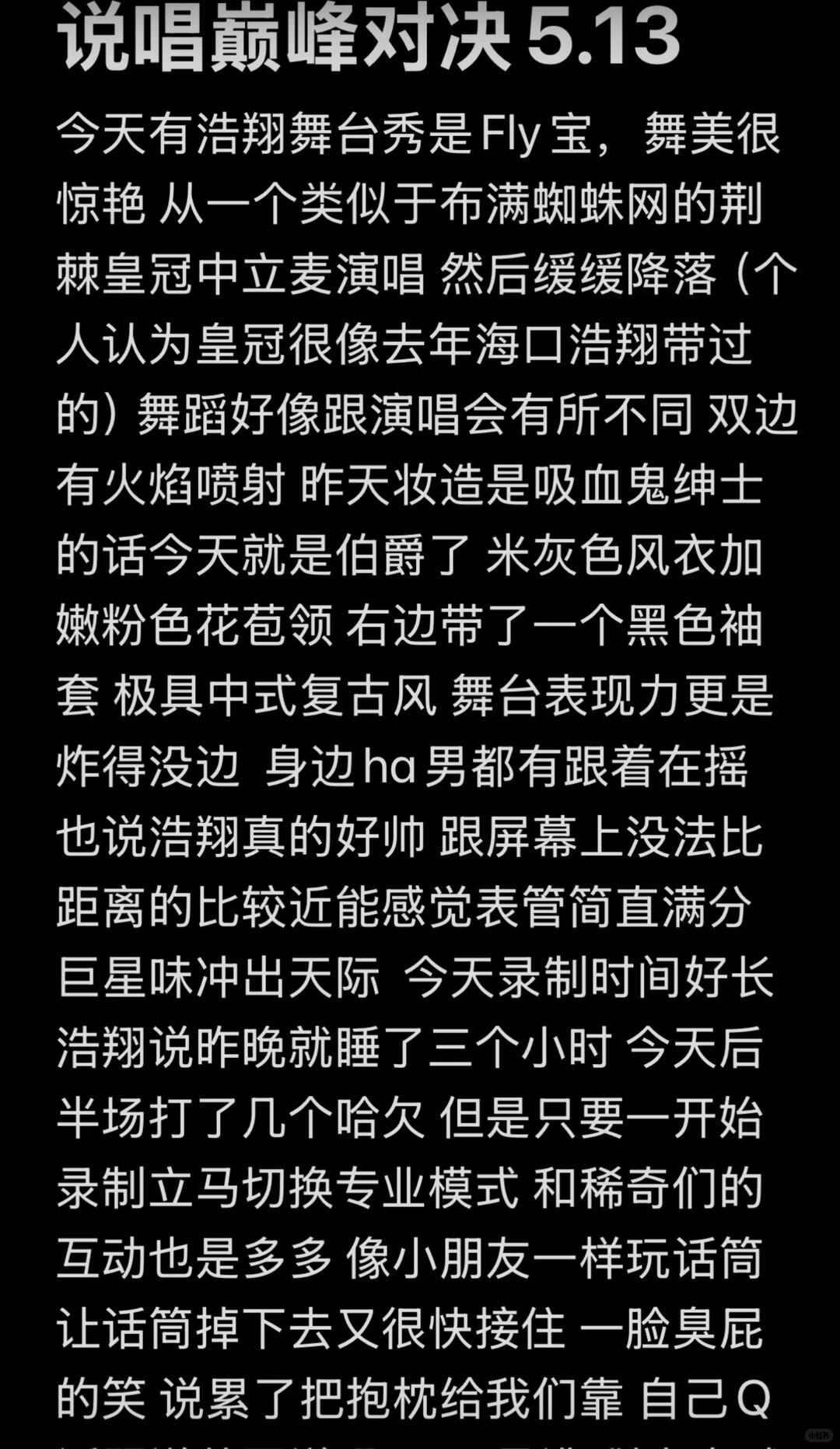 严浩翔谢帝撕开说唱巅峰对决新身份谁来懂一下，严浩翔不搞抽象的时候简直帅的犯规（虽