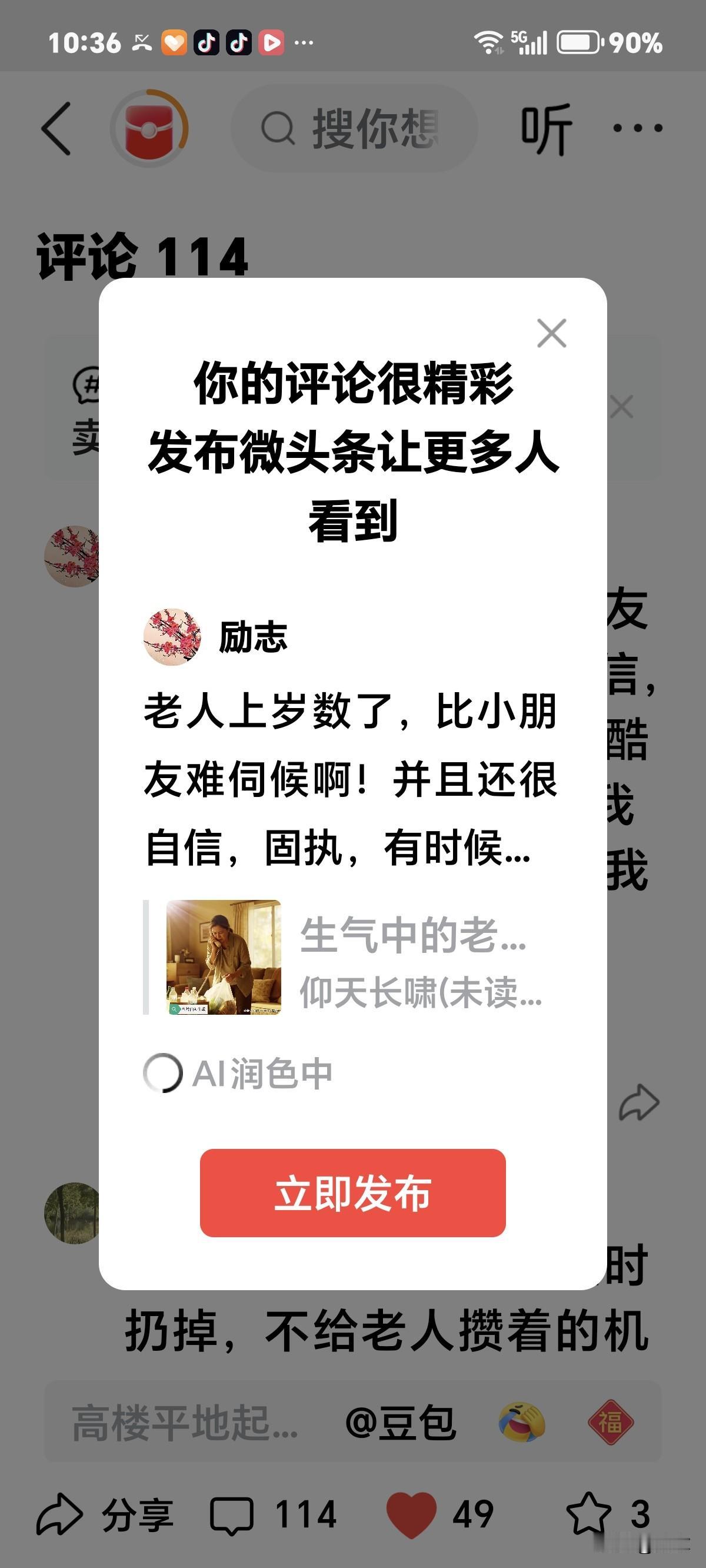 老人上岁数了，比小朋友难伺候啊！并且还很自信，固执，有时候的表现还酷似“英雄”。