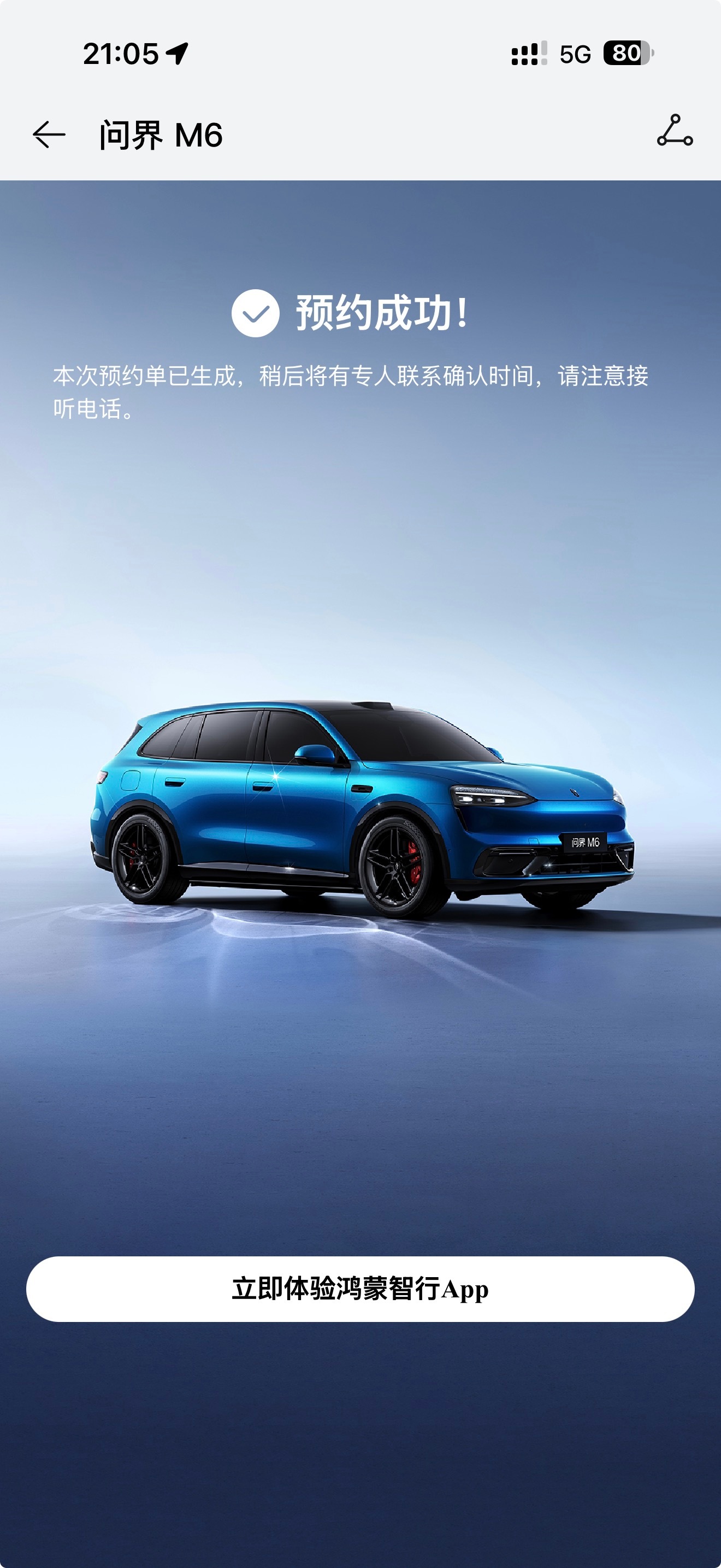 问界m6已经可以预约了，这是今年要买的一台车。之前把老丈人的车送给堂弟了，说给他