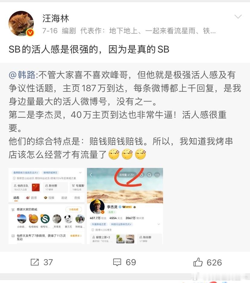 汪海林回应被峰哥实名举报偷税漏税汪海林回应被峰哥举报偷税漏税 峰哥与汪海林原来积