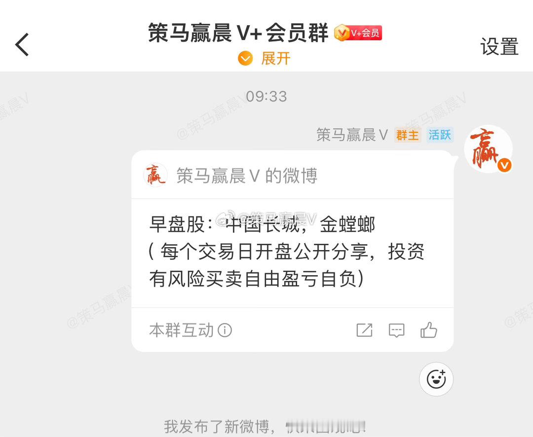 今天早盘股金螳螂成功涨停，恭喜介入V+朋友收获涨停板，各位也动动手点个赞啊！用A