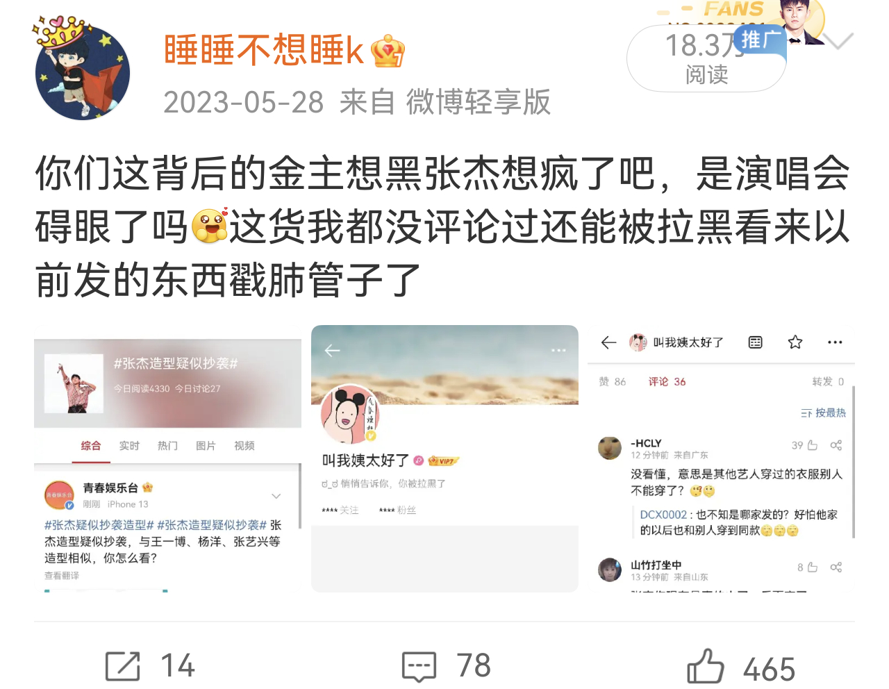 这人被抓了之前在gzh写abcd的就是这人，姨太炸姐都是一个机构的