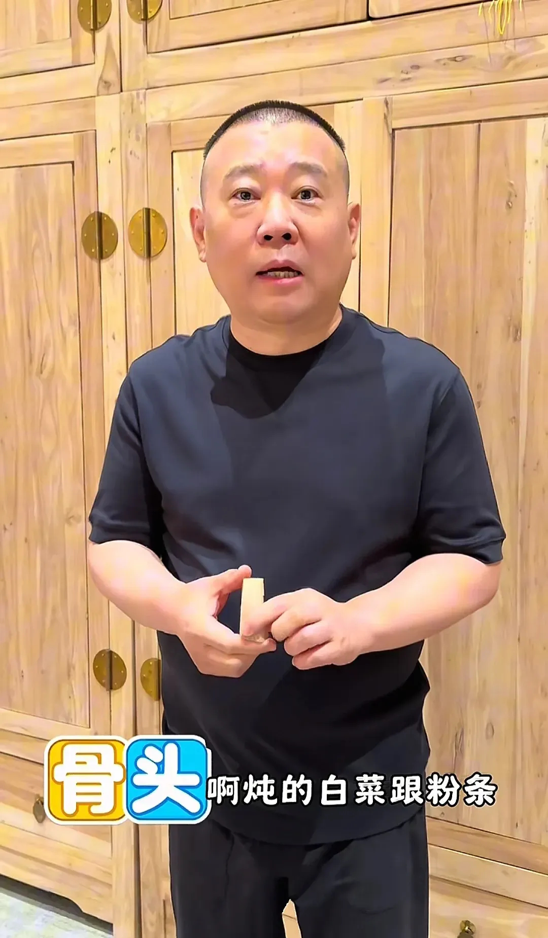 郭德纲视频引发关注，内容讲述他在坦桑尼亚因雨留宿，吃骨头炖白菜粉条。视频被解读为