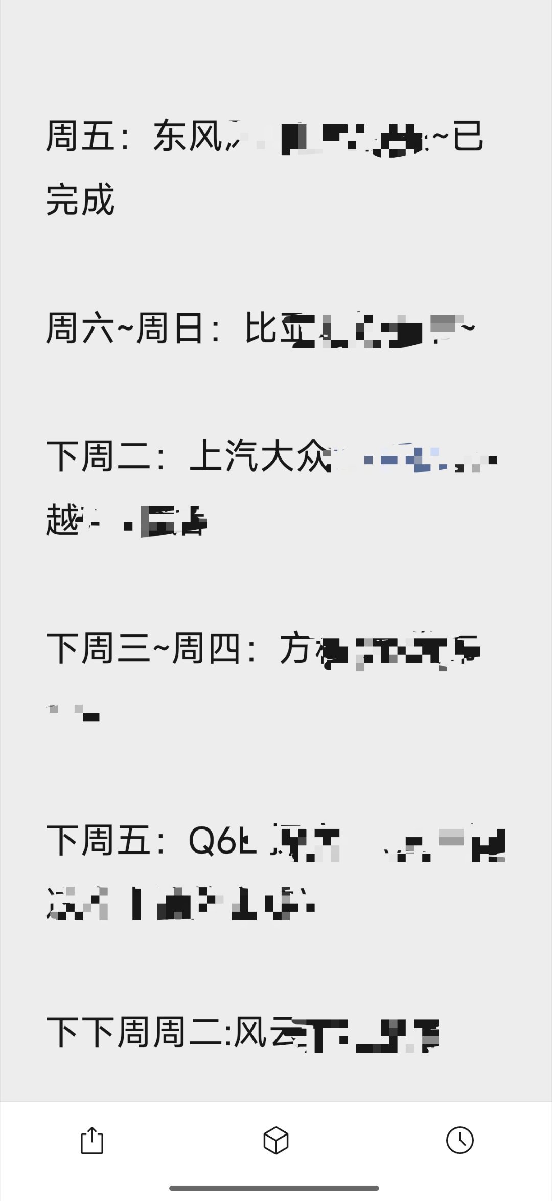 还好把三人行拍摄制作安排到11月！9月这几周会比较忙啊！[思考]大v聊车老炼说车