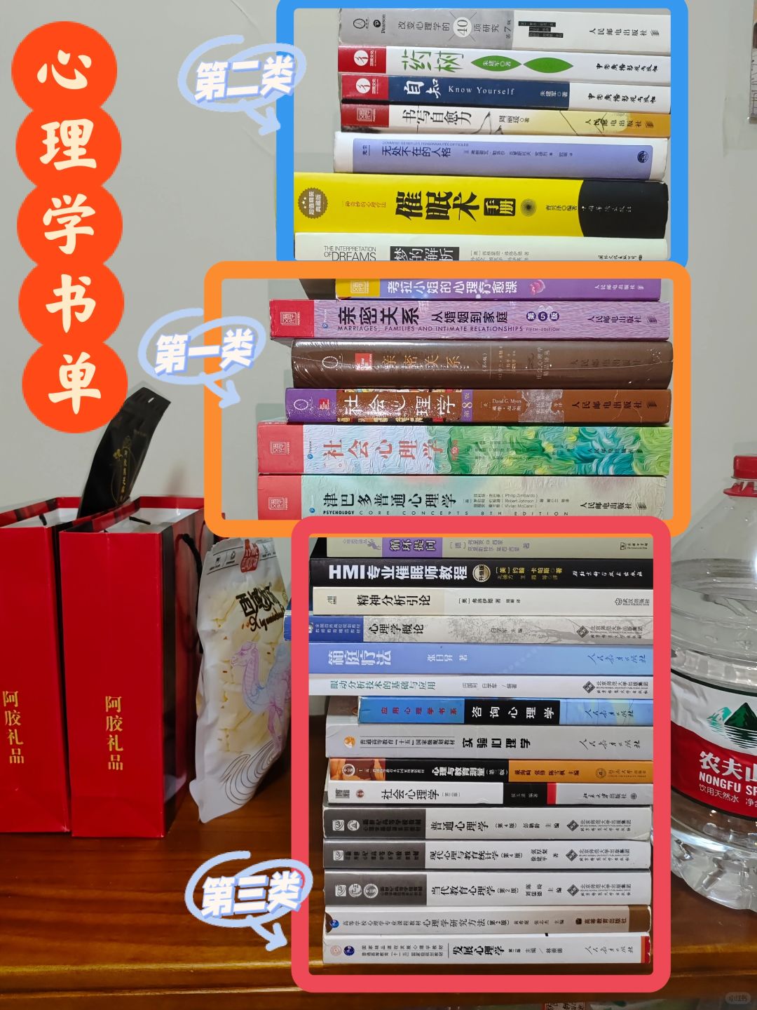 心理学书单分享，告别营销书
