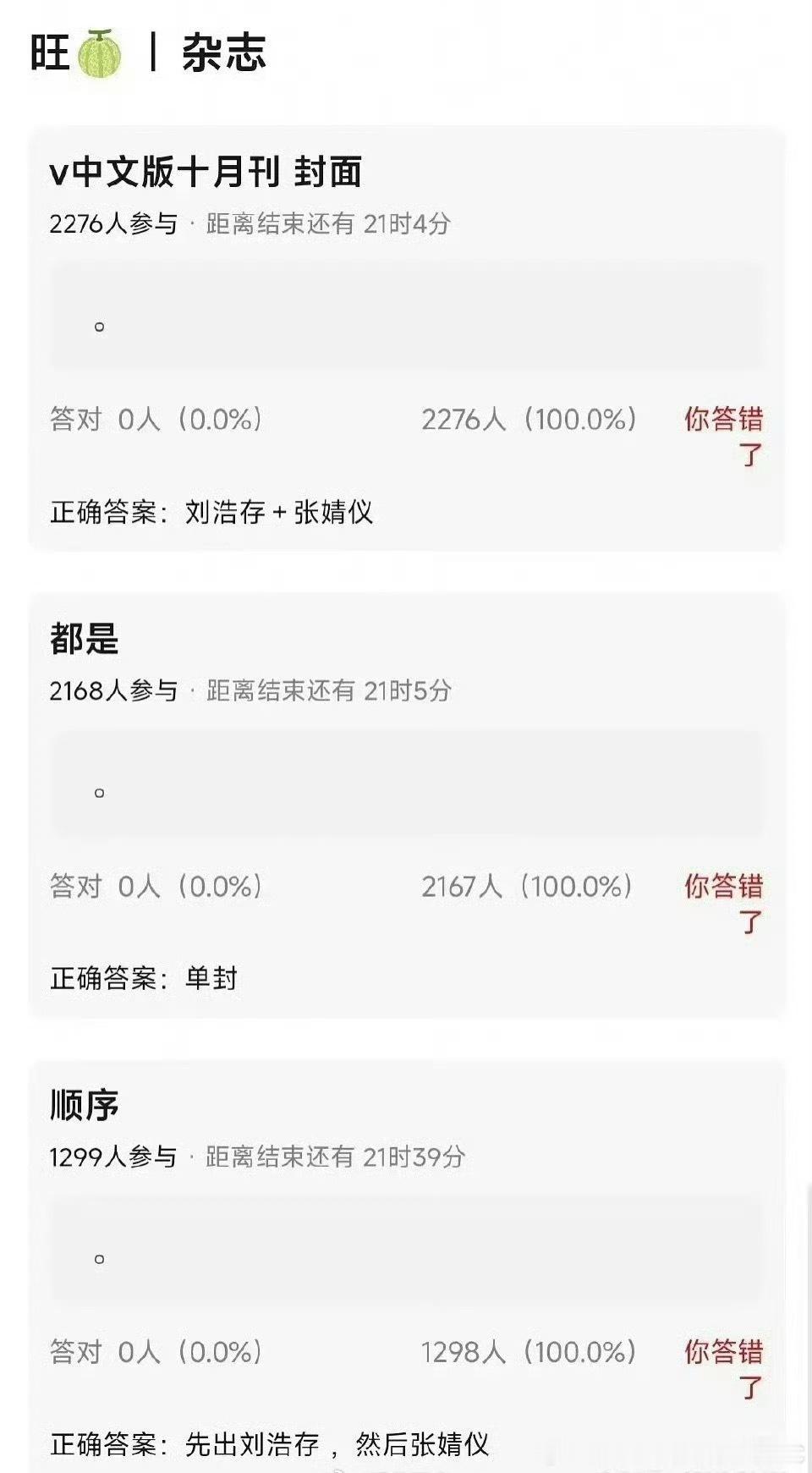 V中文版十月刊封面 刘浩存➕张婧仪 ​​​ 都是单封 ​​​