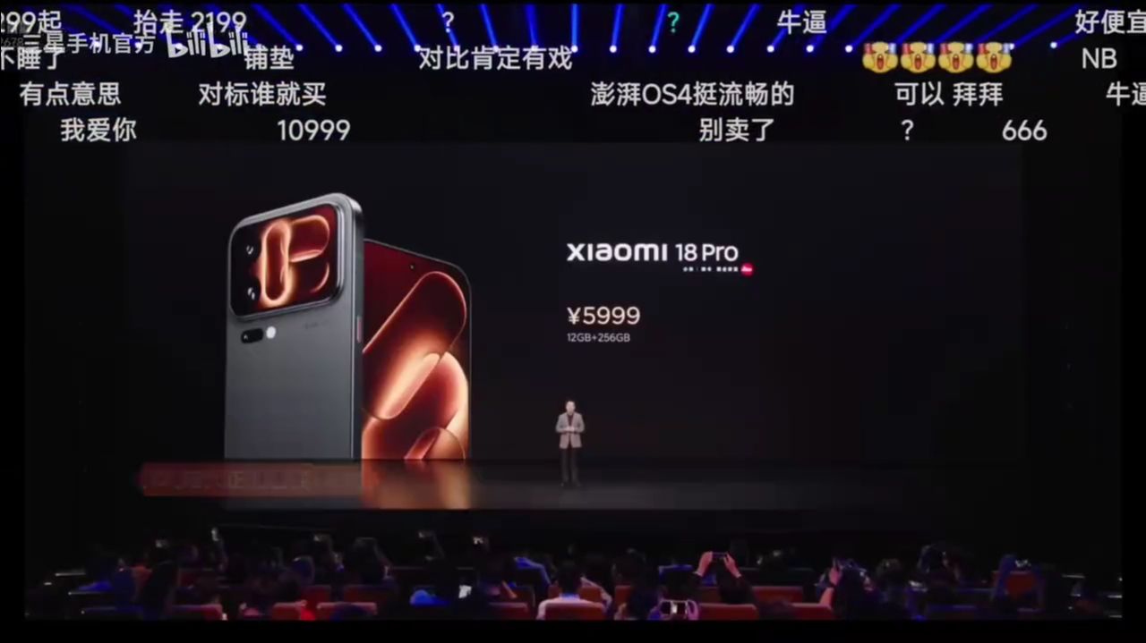 小米18pro系列发布！5999起售！透明版9999起！
