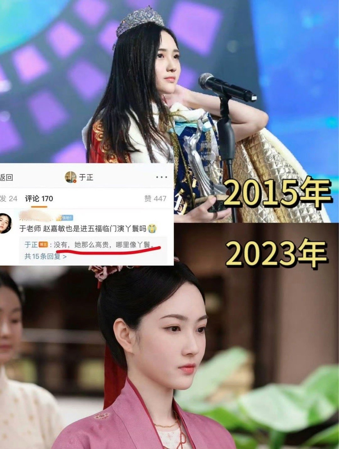 于正说赵嘉敏丝芭合约结束期待1229的玉茗茶骨，四小姐小辣椒荣筠茵！！！ 