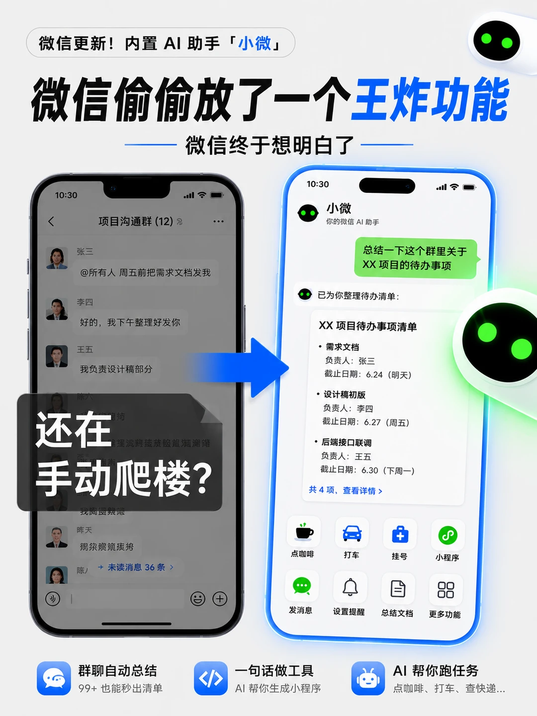 微信史上最大的更新👀你有这个"绿眼睛"了吗