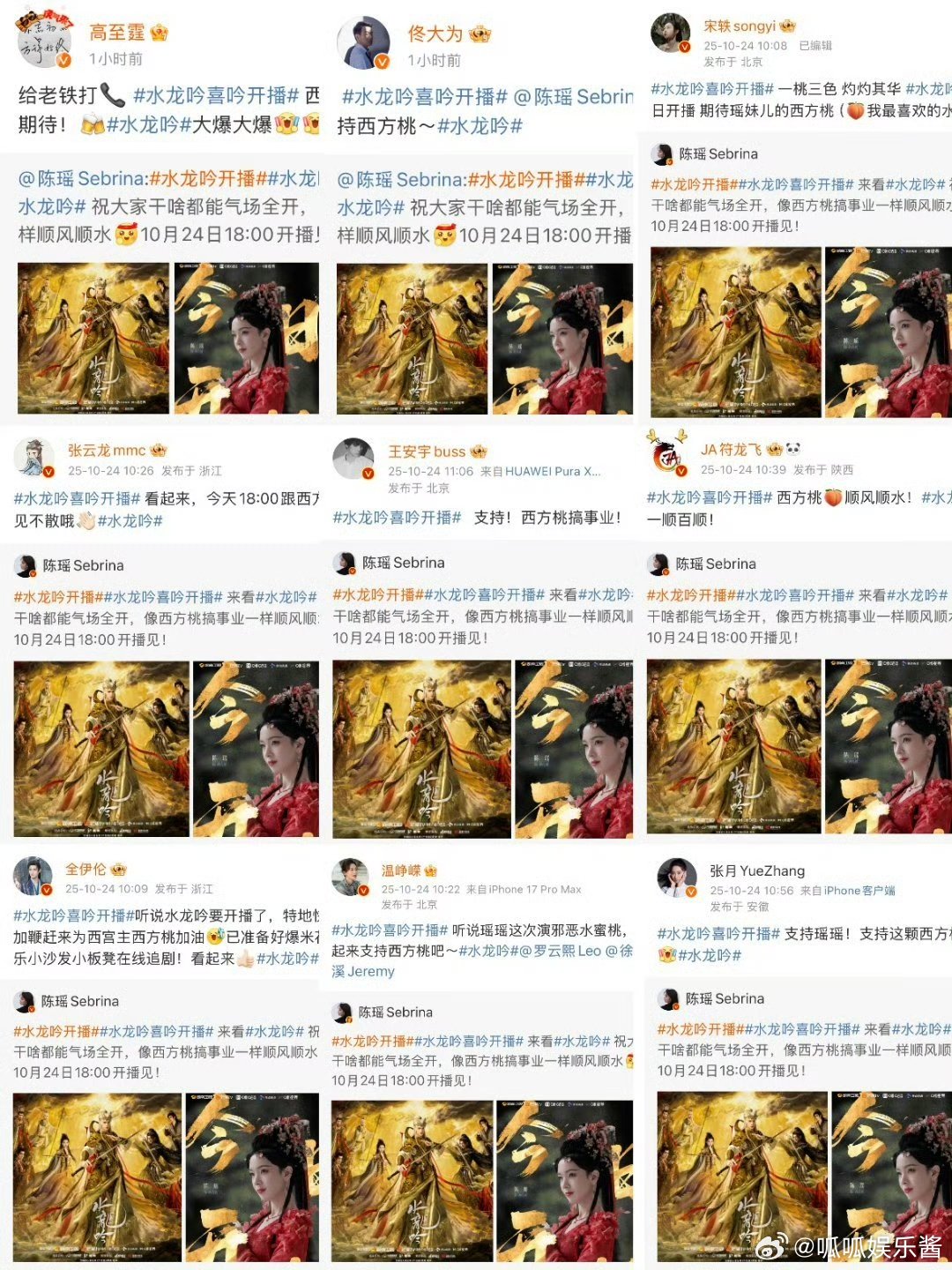 水龙吟开播排面水龙吟开播水龙吟 芒果台《水龙吟》开播，武侠与权谋的完美结合，这排