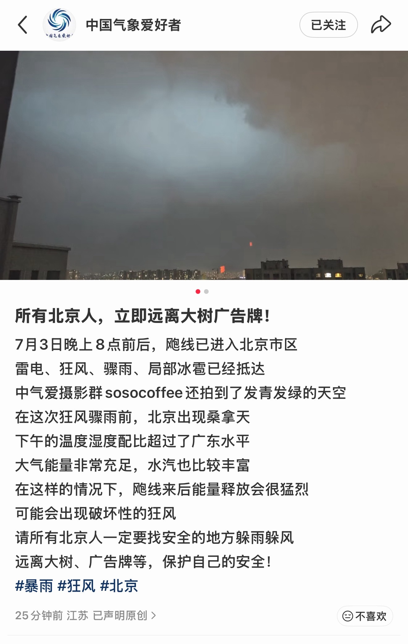 北京宁丝注意 