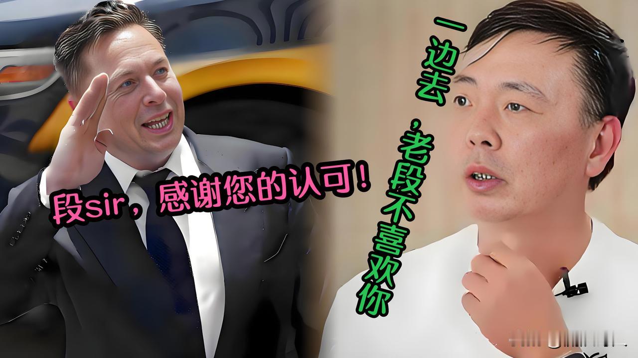 马斯克对段永平表示→
      哪个说我“品行不咋样”，却投资我的特斯拉的段先