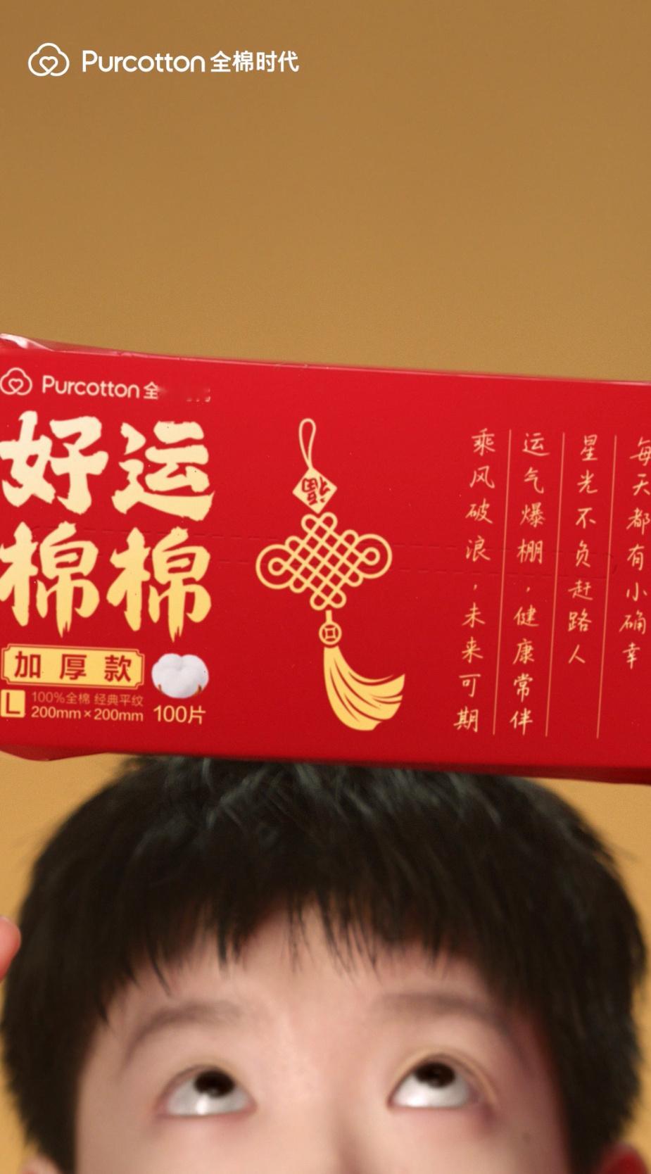 家人们谁懂啊，看莎莎在最新物料里里笑得那么安心，脸软乎乎的，就觉得这个全棉时代不