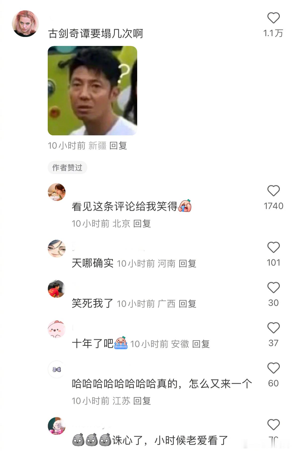 李明德直播回击  马天宇 李明德  古剑奇谭要塌几次啊[衰] 
