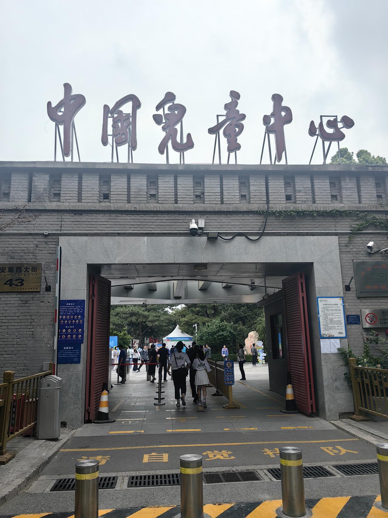 小小主理 人人可以
北京中国儿童中心
周六上午，社区组织我们居民来到中国儿童中心
