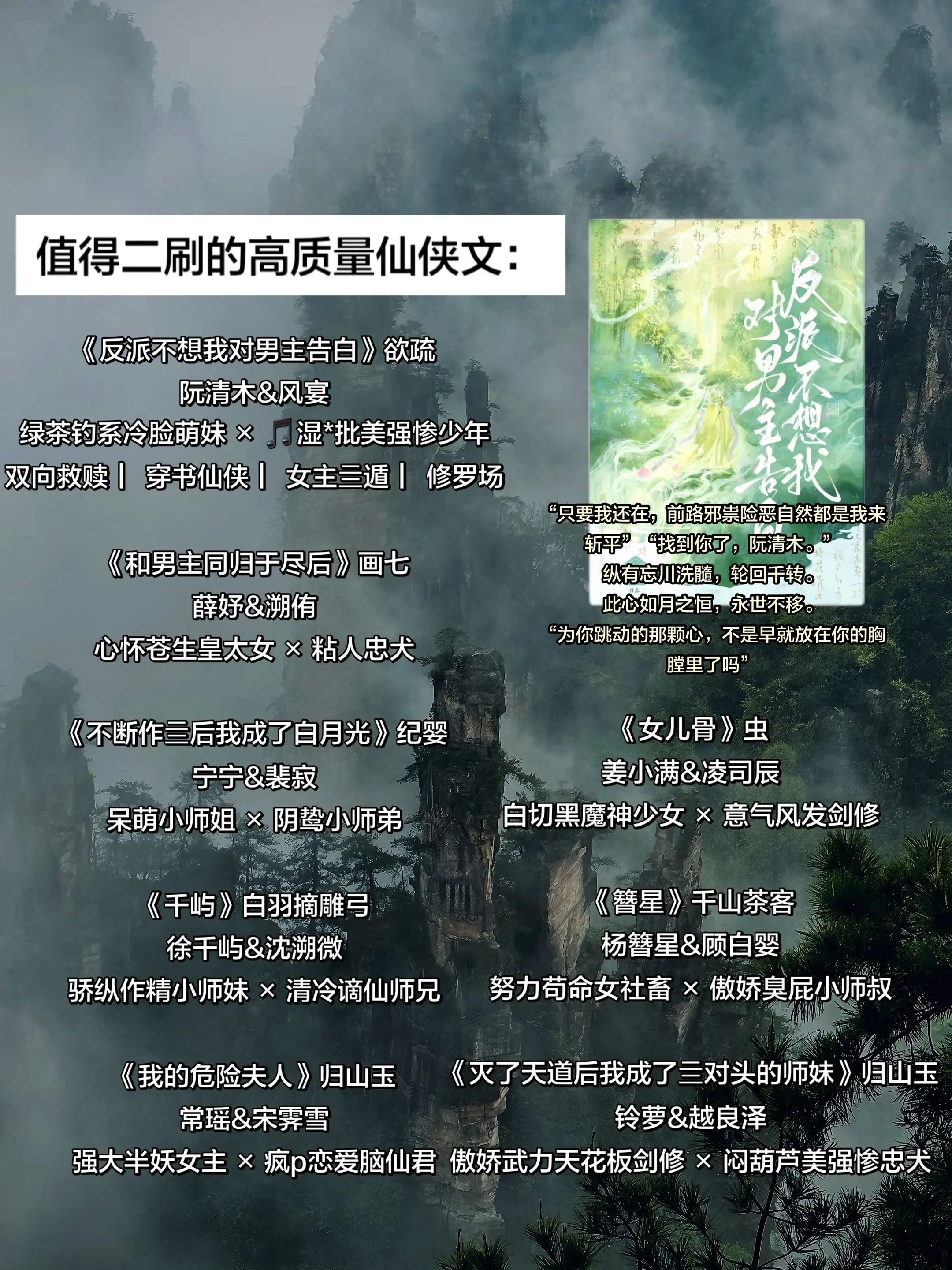 值得二刷的高质量仙侠文
