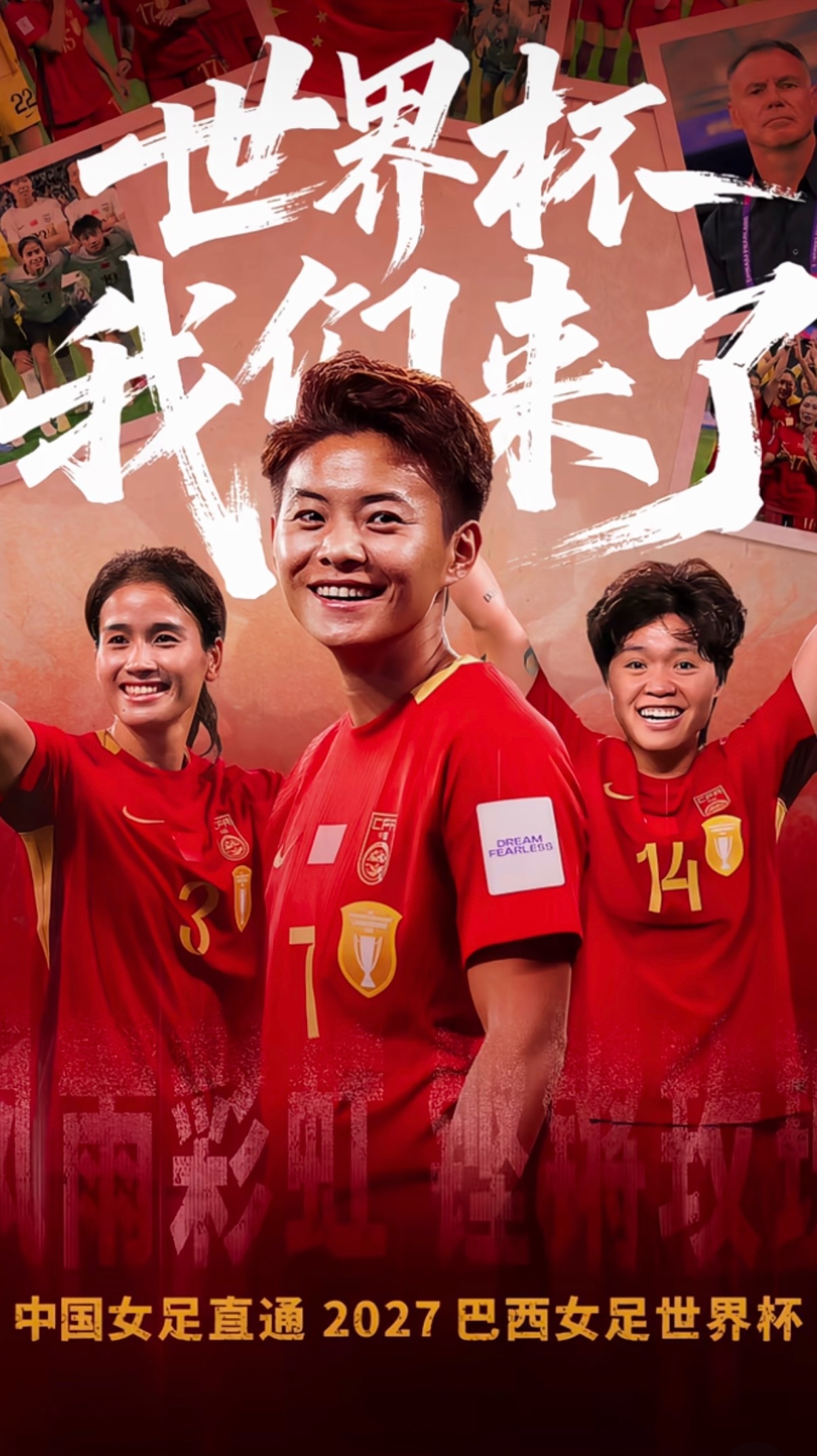 大女人 