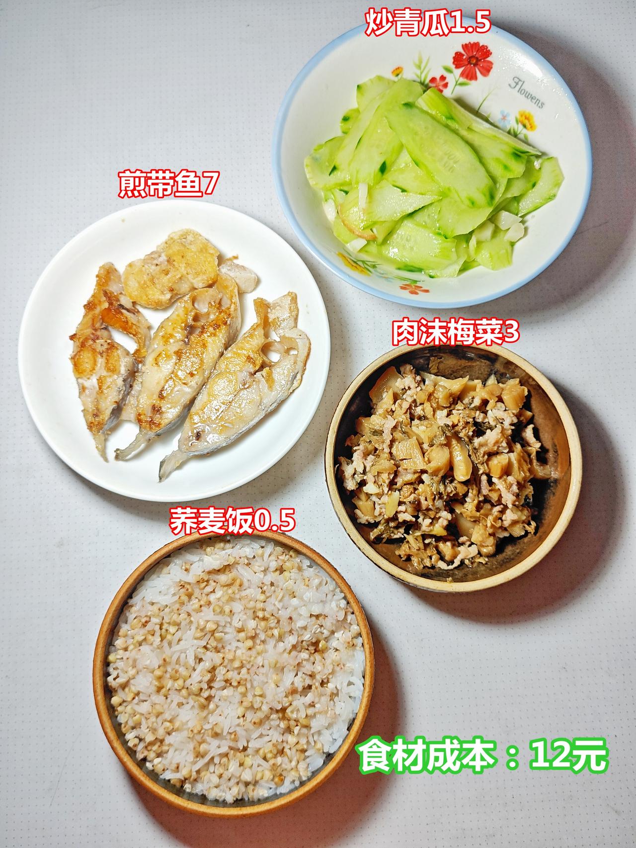 晚饭，食材成本12元，干煎大带鱼，肉沫炒梅菜，炒青瓜，荞麦饭。