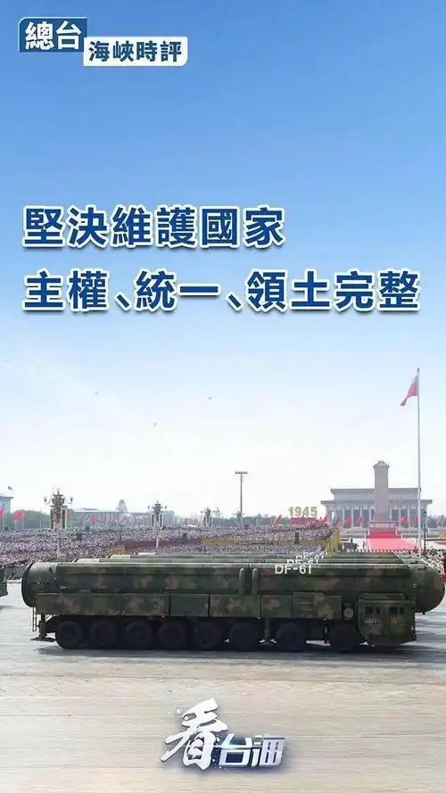 曾经就在特朗普批准出售武器装备给台湾后，中国首次以 "武力" 威慑美国，中国公开