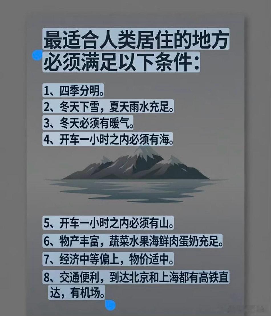 宜居不必追求满分，懂得取舍方能安家。 