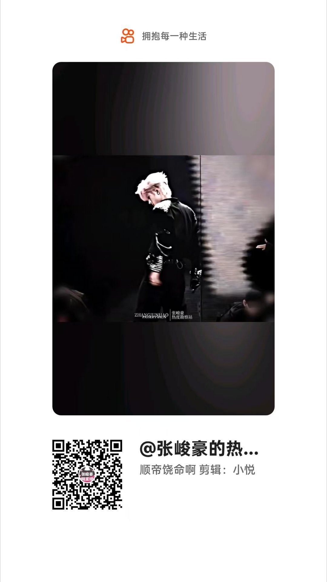 【下沉四平台】宣妹更新啦[给你小心心]大家跳转一键四连喔张峻豪少年自有燃光 💕