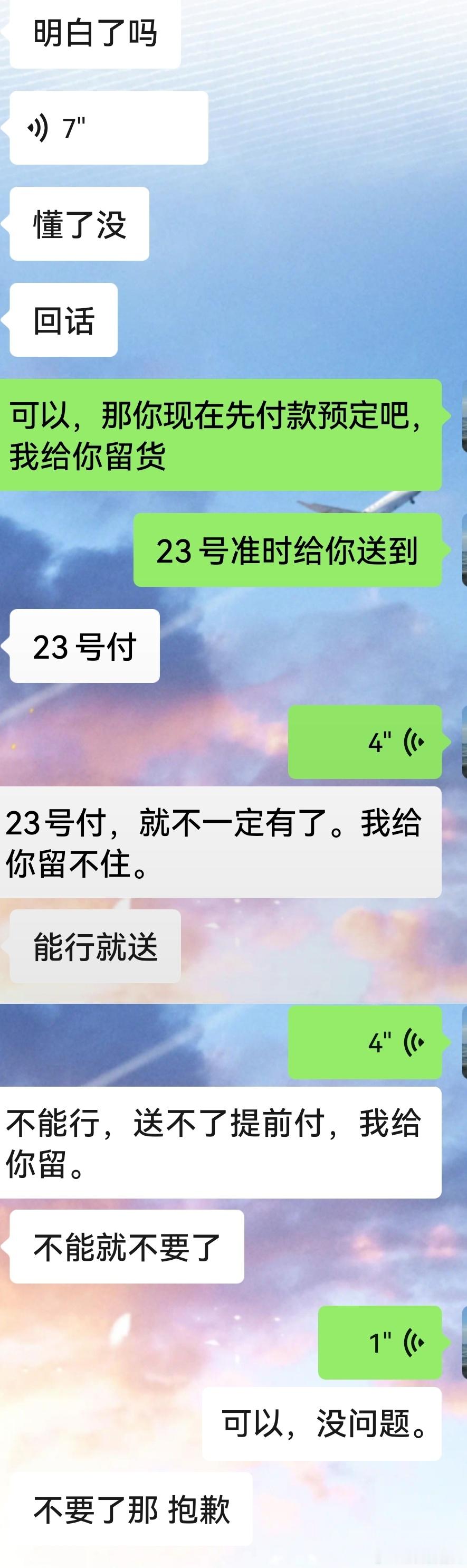 不知道的，还以为咱两谈了300万的业务！结果是3盒月饼，594块钱！他还命令上我