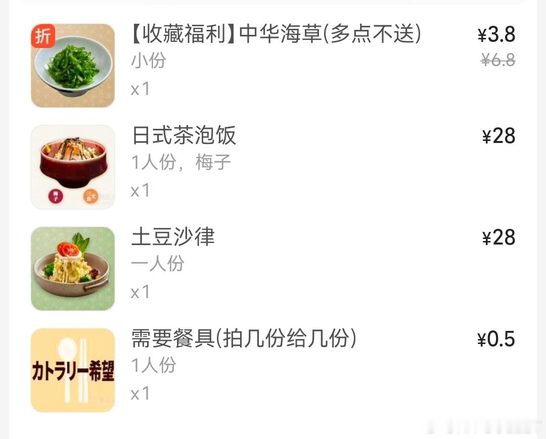 到点了开饭 