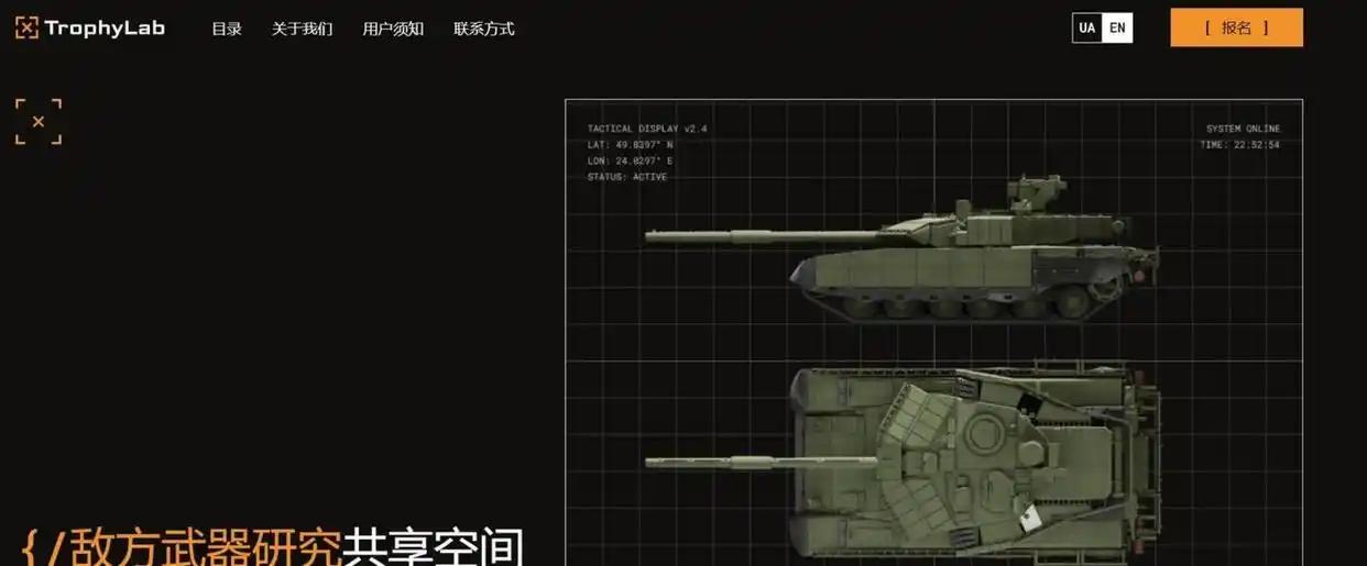 俄罗斯115件武器图纸被泄露，核心技术正在被扒空！俄军115件装备样本流入乌克兰