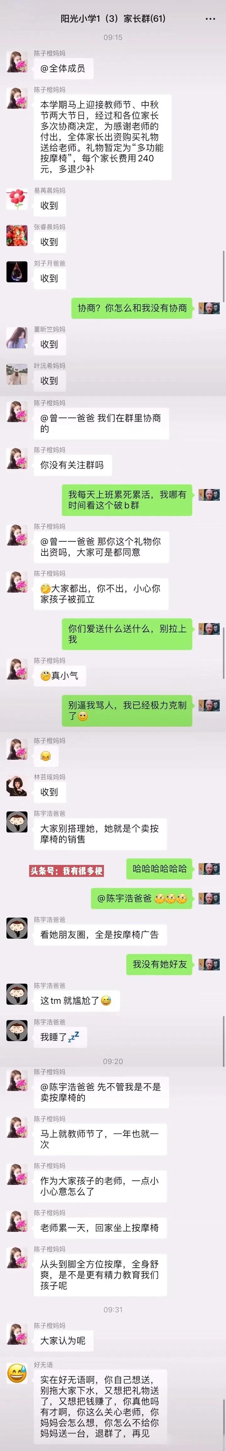 你身边有这样的人吗？




#搞笑一刻#