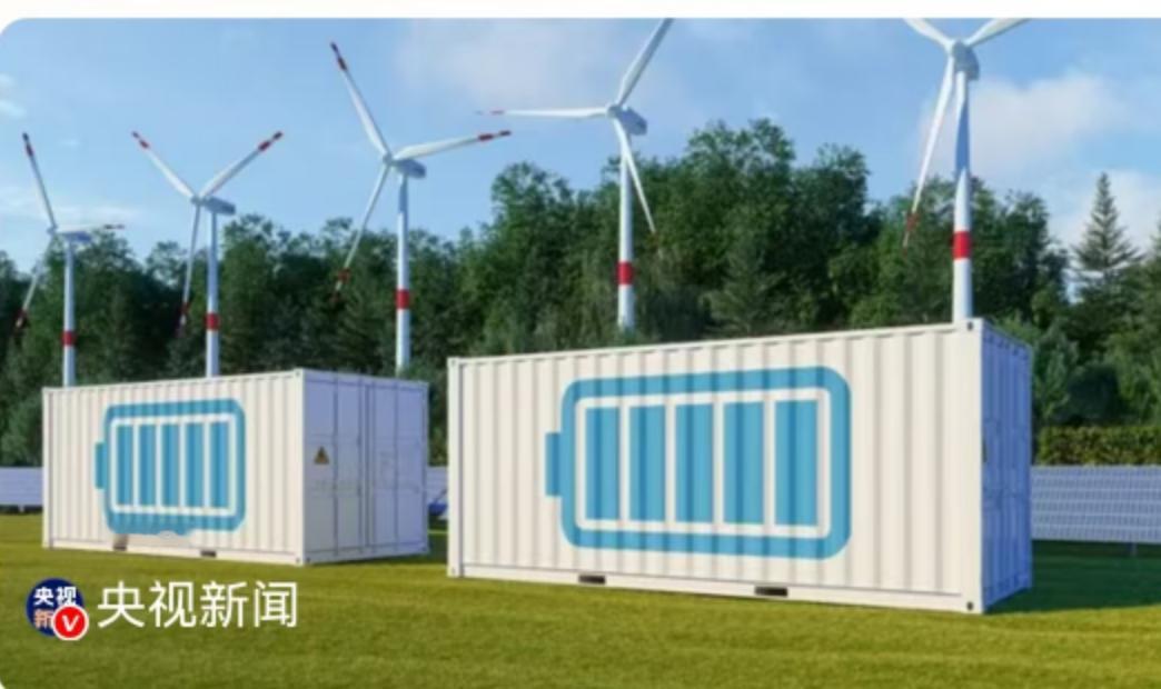 就在刚刚过去的9月底，一个数字悄然改写了中国能源的版图。我国新型储能装机规模历史