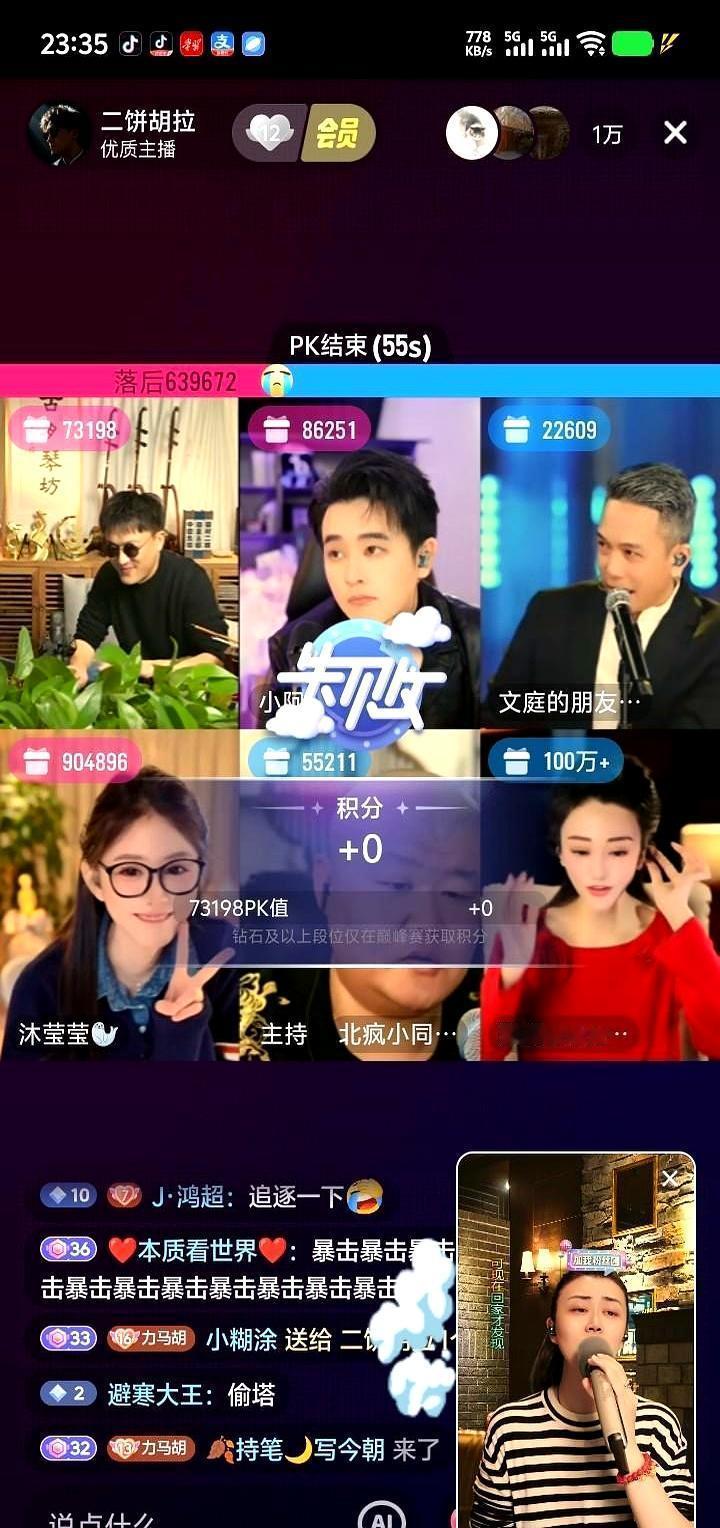 铁三角散伙第3天
 
嫄嫄直播一句“内部有矛盾”，把力饼嫄拆得明明白白。新歌《想