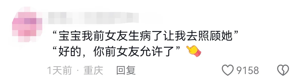 这样的分手原因真的很扯哎！
