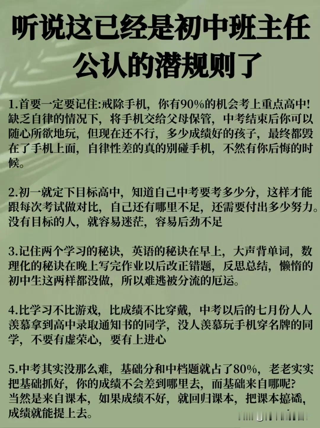 在初中高中阶段，把教材搞透才是王道！要知道，万变不离其宗。考试题目再复杂也是基于