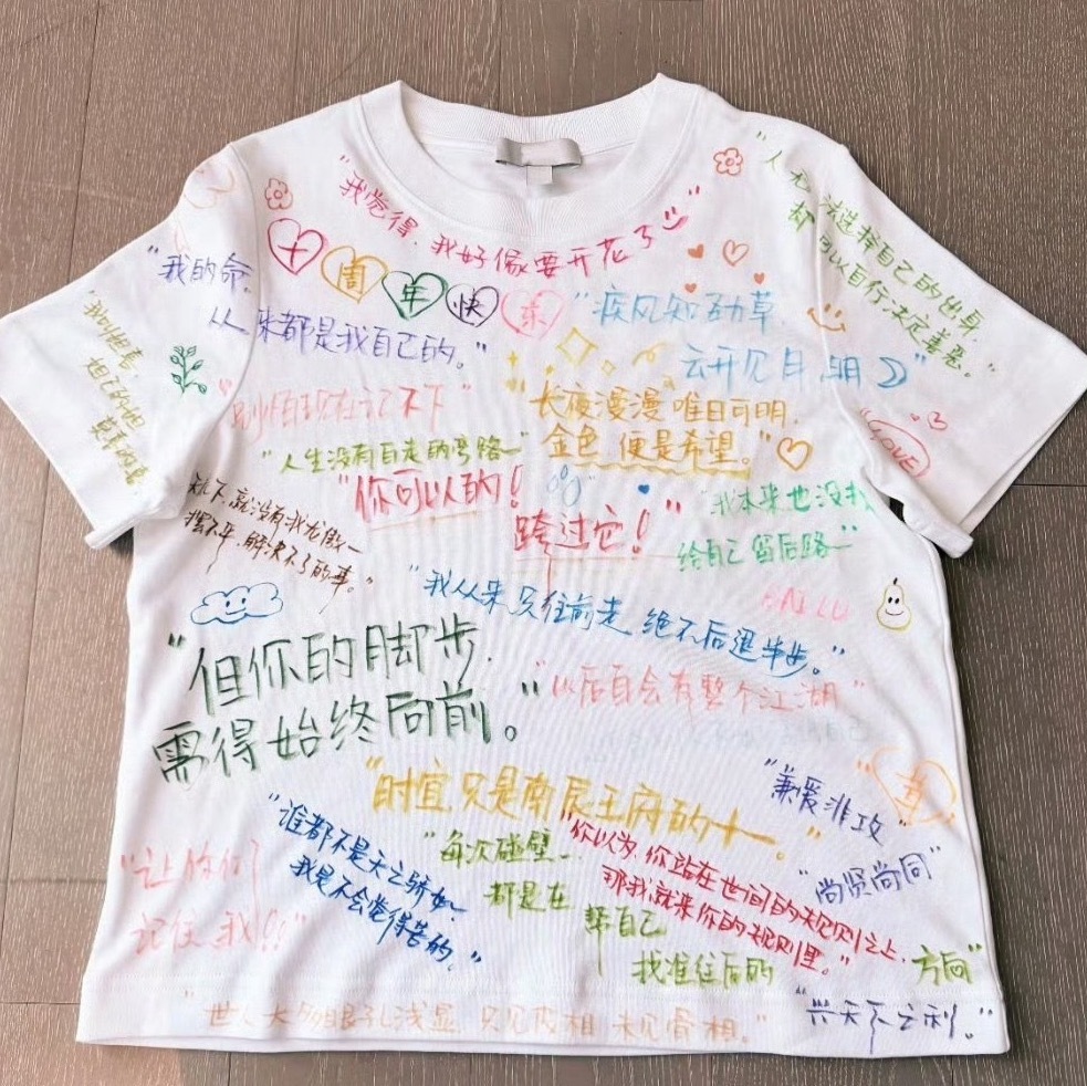 这件衣服我要去白梦妍家偷走