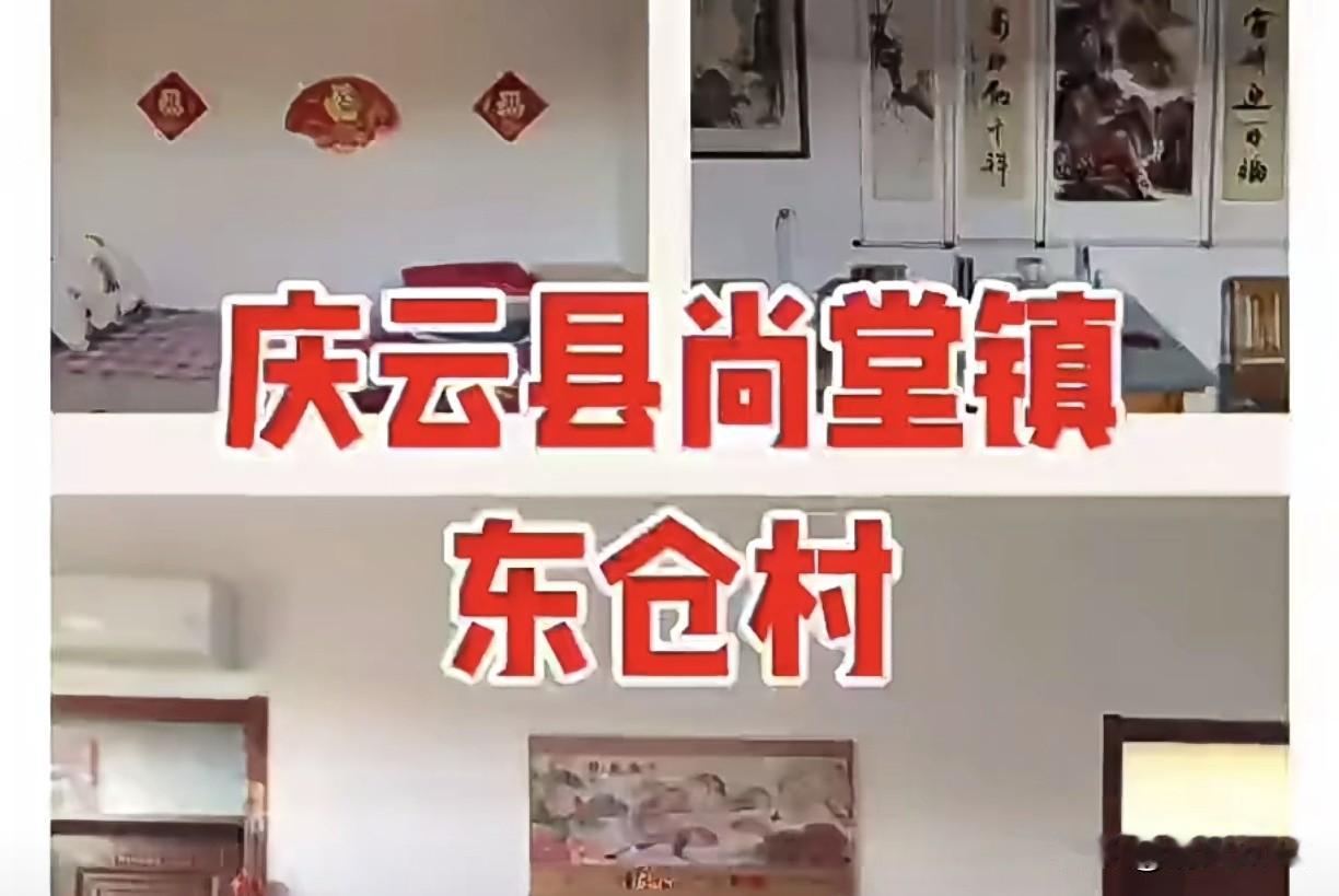 山东庆云东仓村历史演变
作者：庆云乐寿
【村庄概况】东仓村，位于庆云县城南偏东方