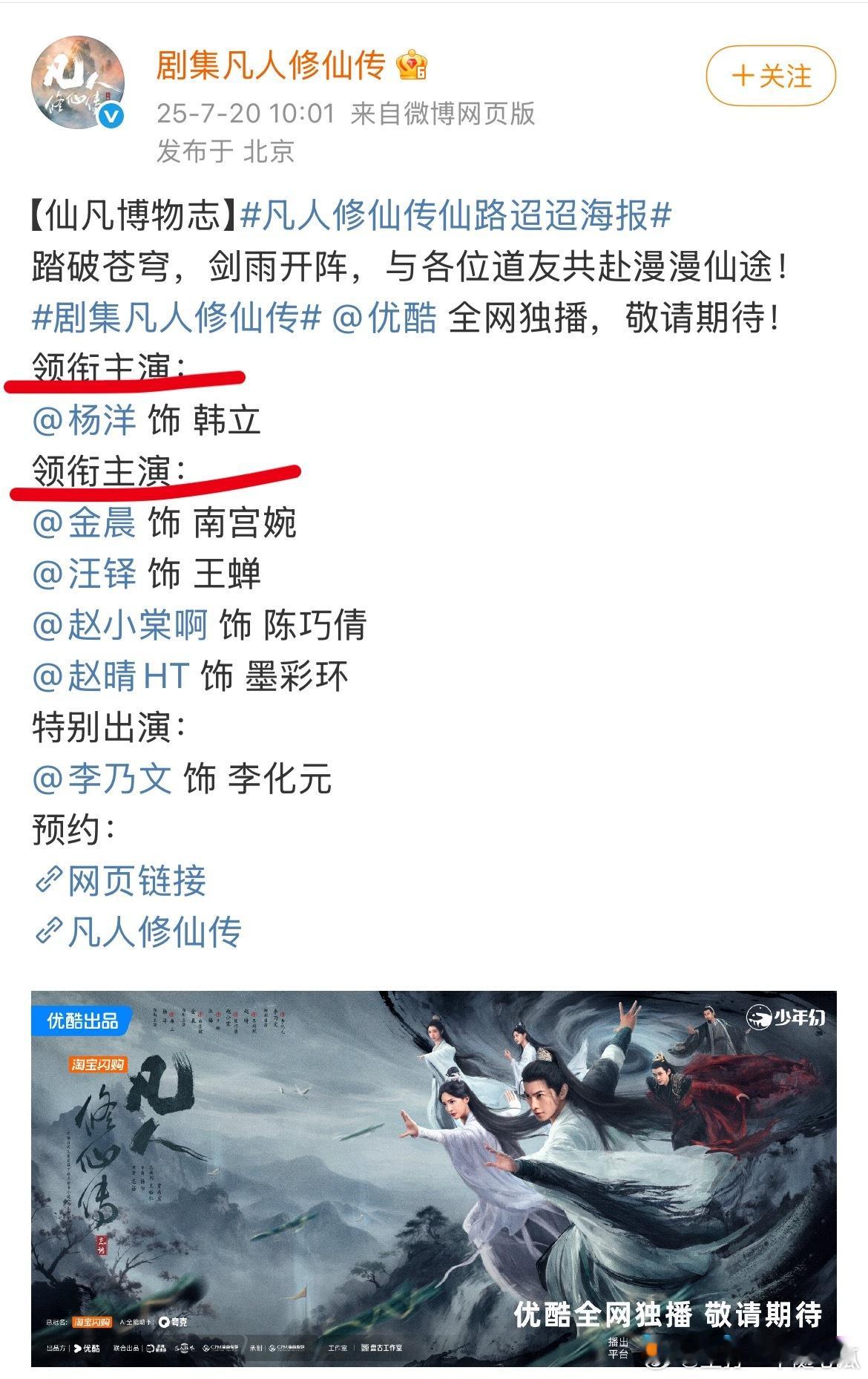 都是领衔主演啊还要特意分开，不如空一行[嘻嘻] ​​​