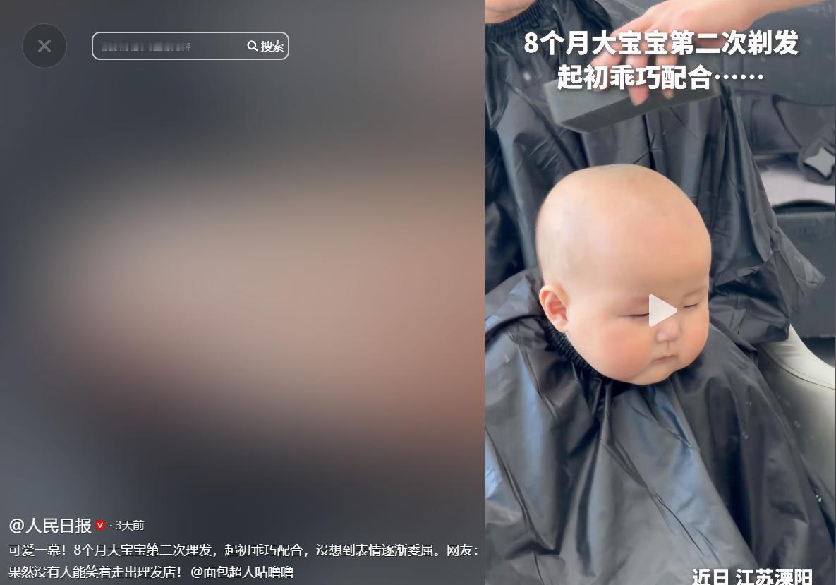 笑不活了！5月13日人民日报报道，江苏溧阳，8个月大的宝宝剃了个光头，脑袋圆圆的
